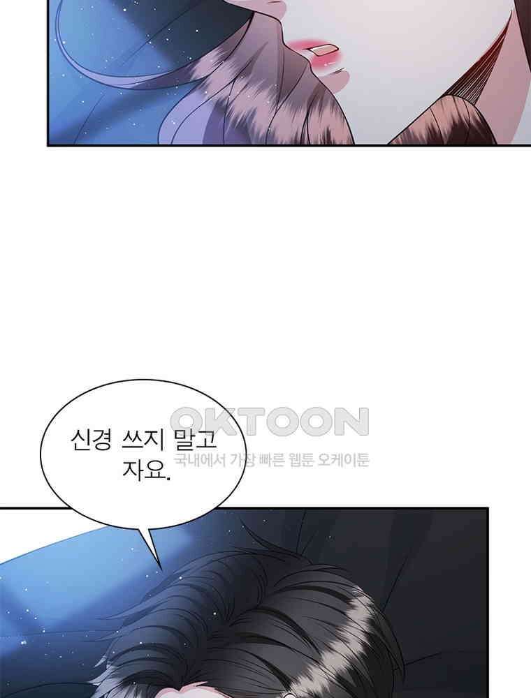 계약 남편에게 끌리는 이유 201화 13