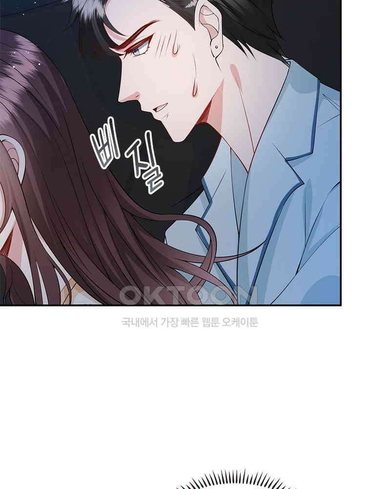 계약 남편에게 끌리는 이유 201화 14