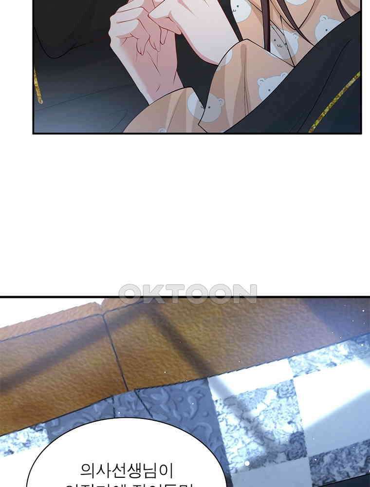 계약 남편에게 끌리는 이유 201화 16