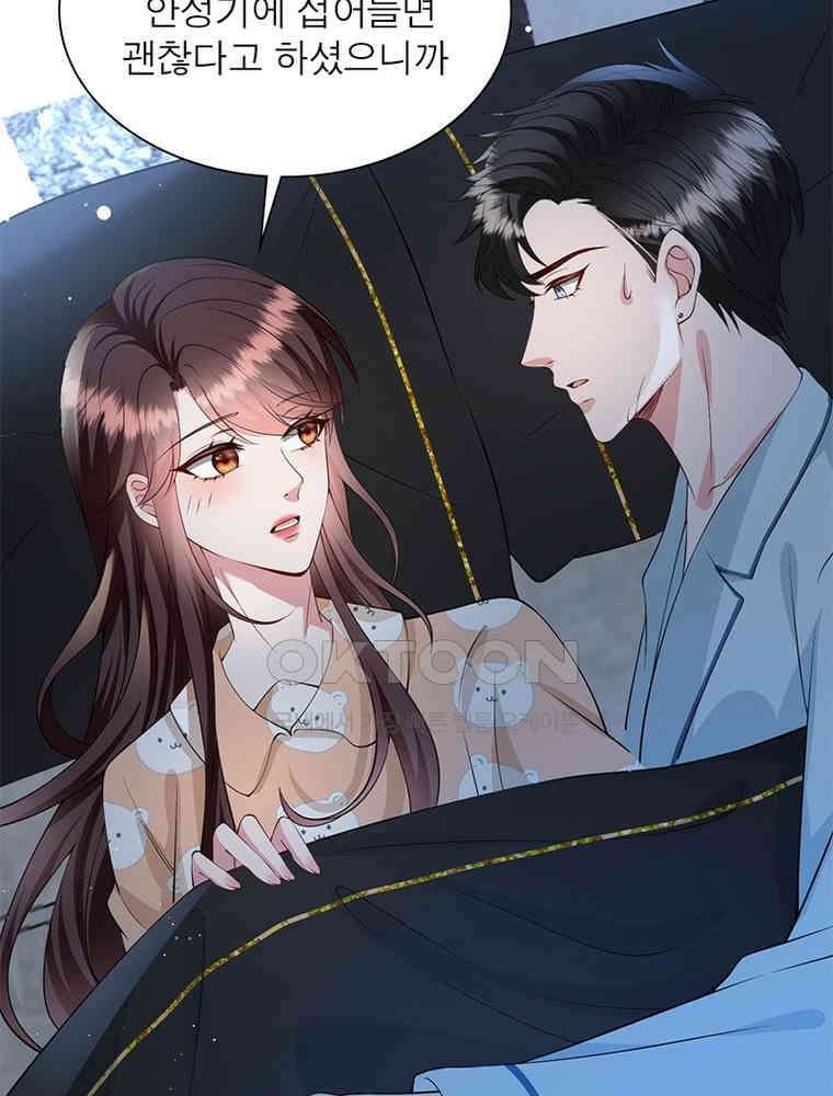 계약 남편에게 끌리는 이유 201화 17