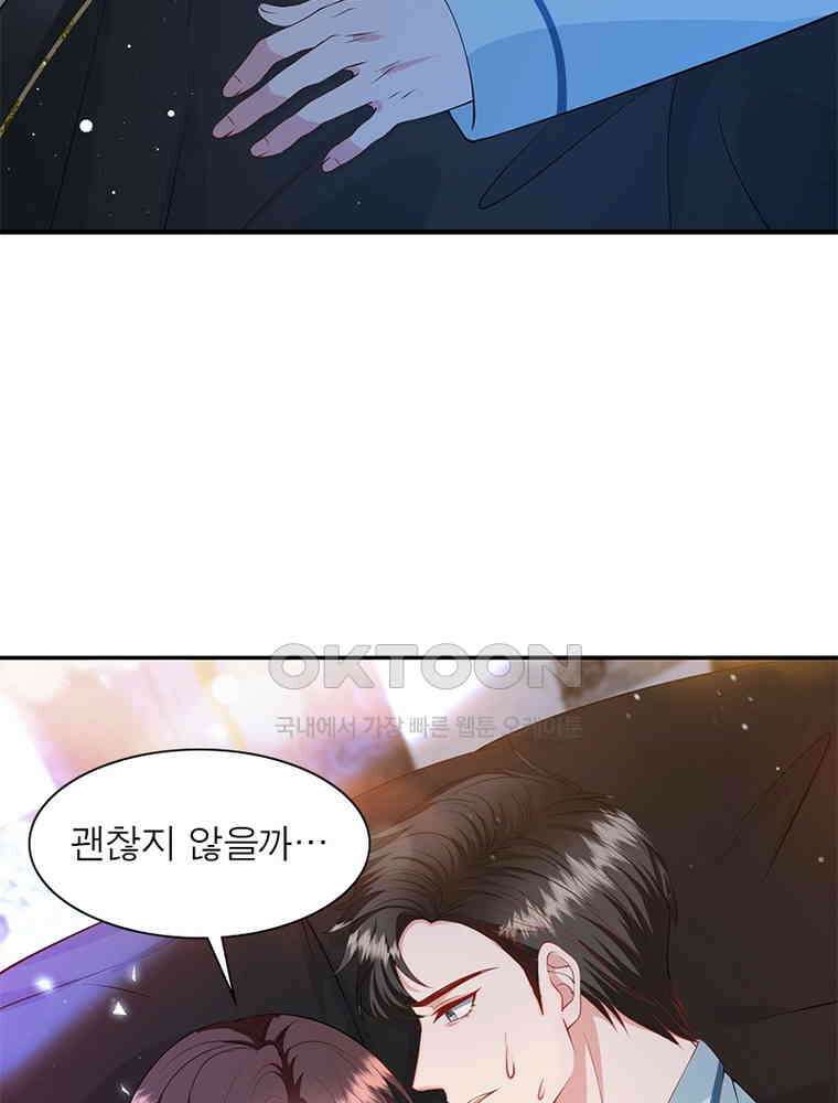 계약 남편에게 끌리는 이유 201화 18