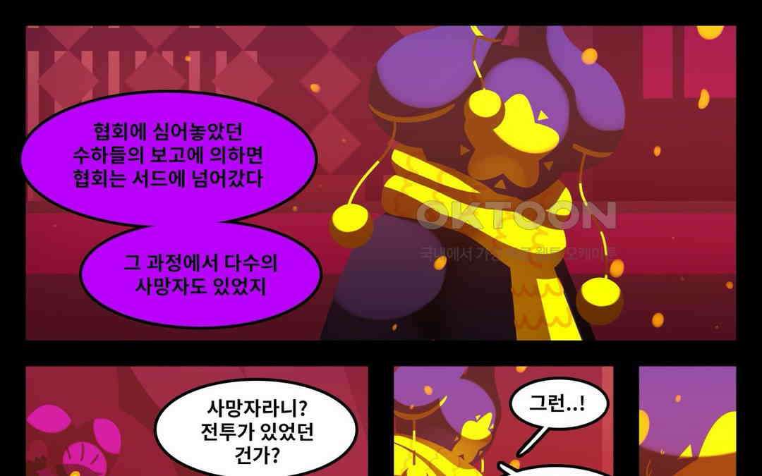 블랙보이 153화 1
