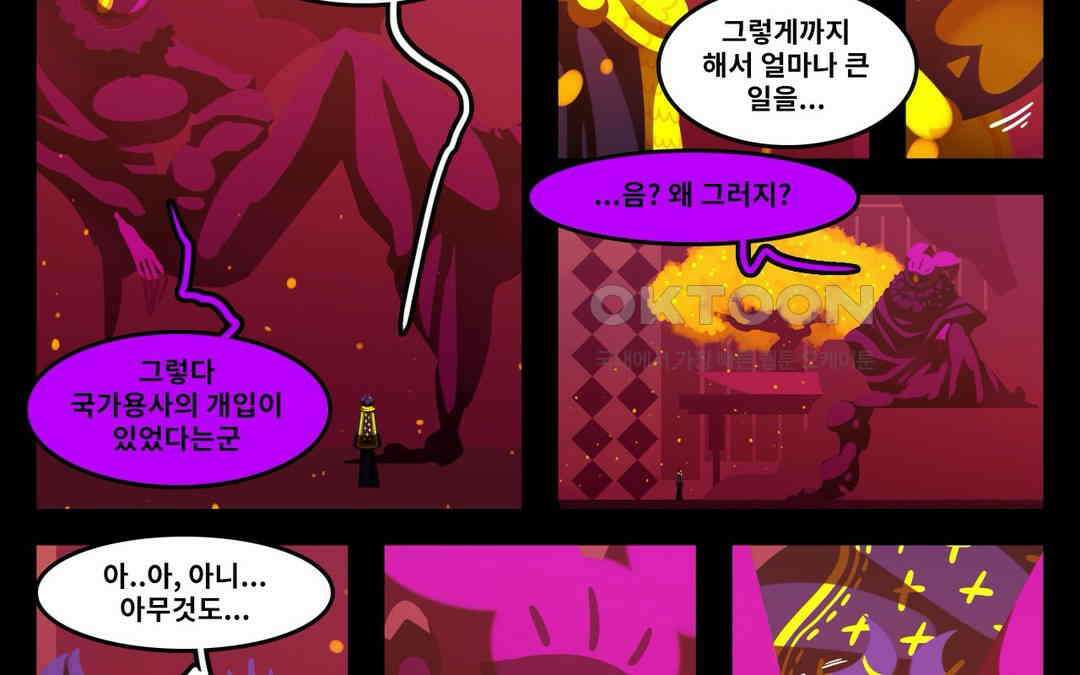 블랙보이 153화 2