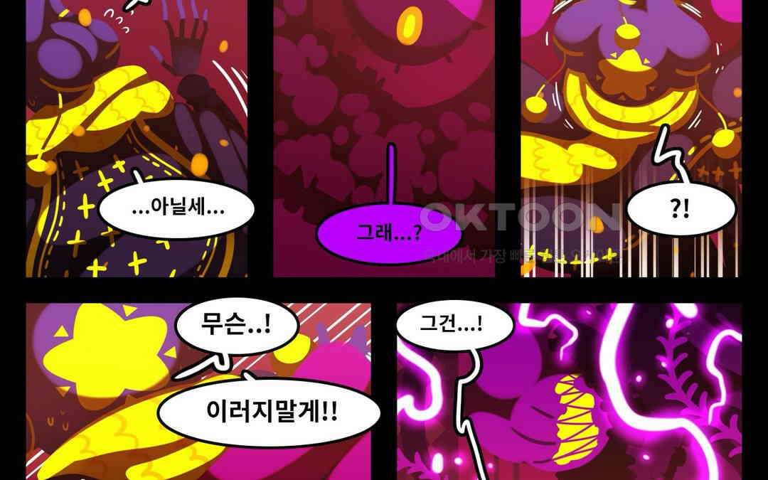블랙보이 153화 3