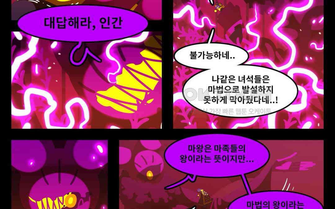 블랙보이 153화 4