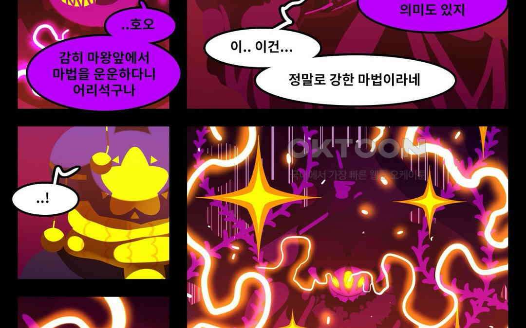 블랙보이 153화 5