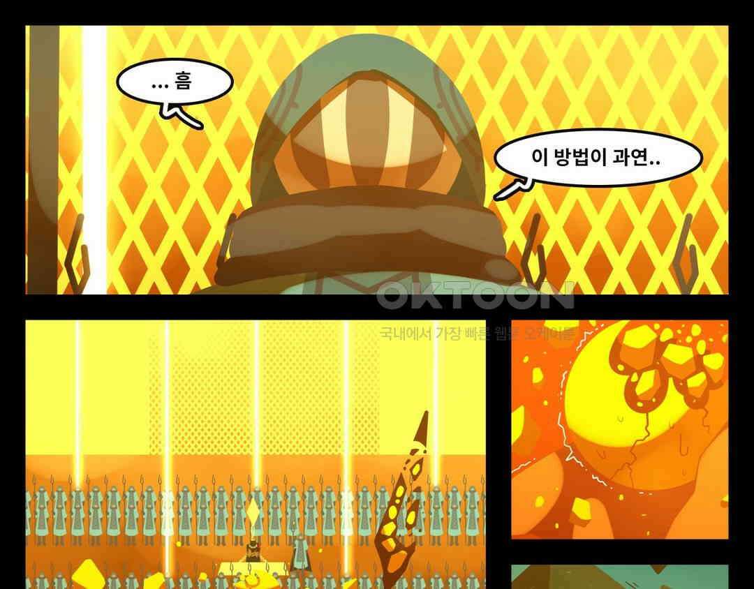 블랙보이 160화 1