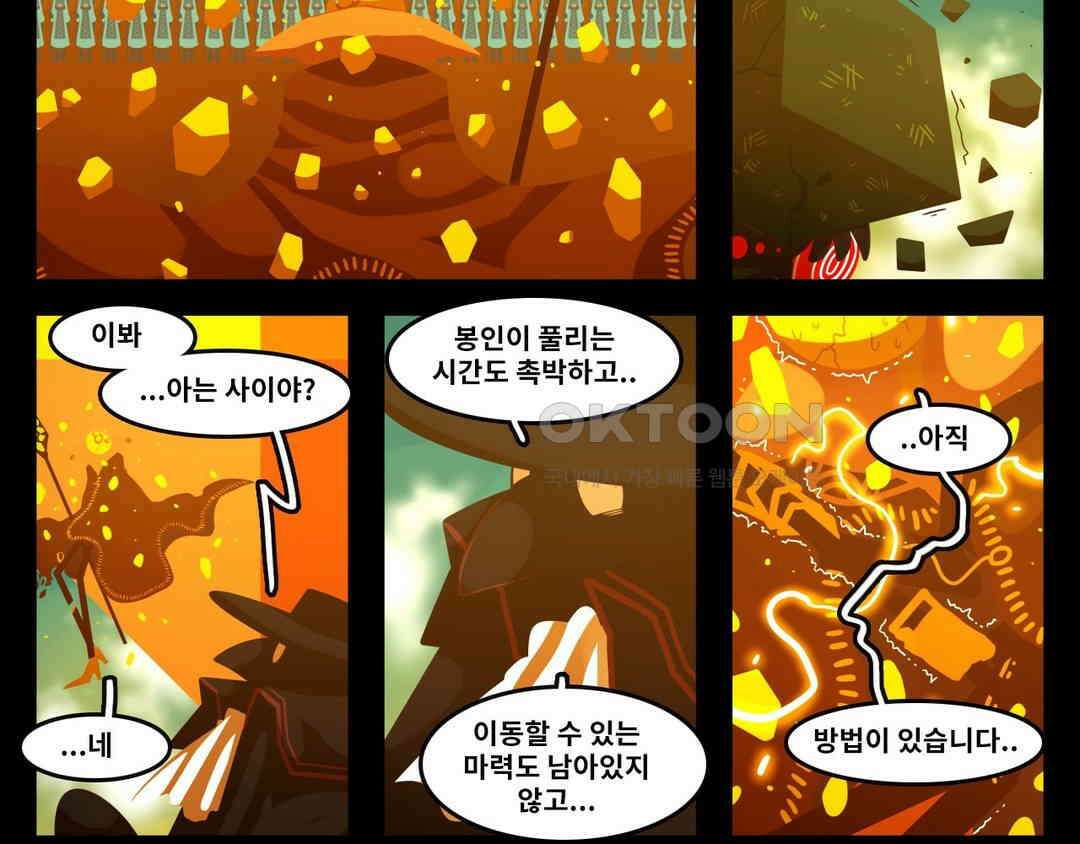 블랙보이 160화 2