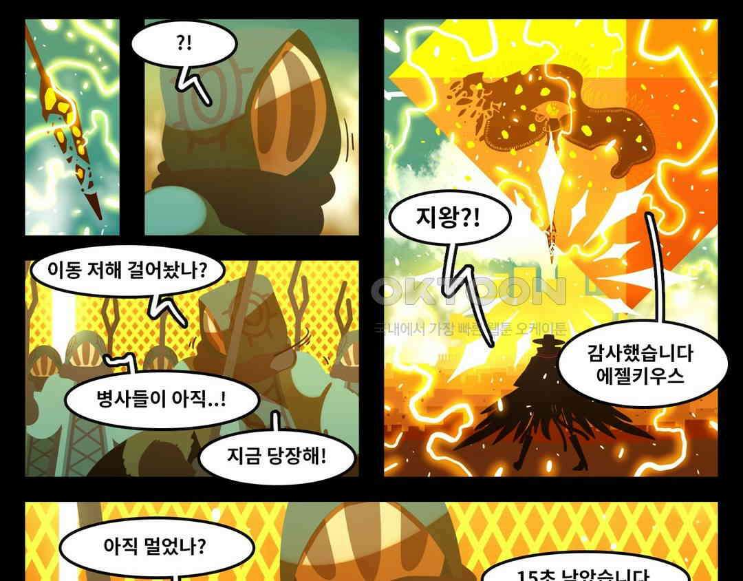 블랙보이 160화 3