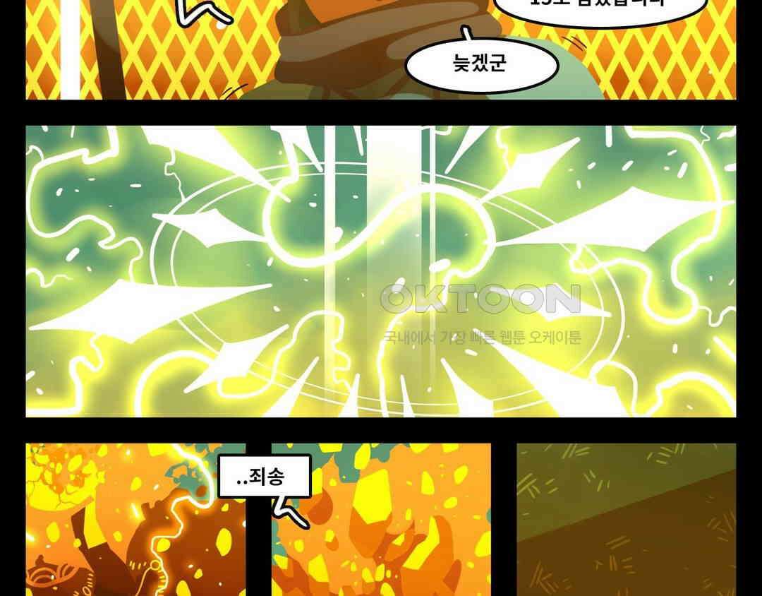 블랙보이 160화 4