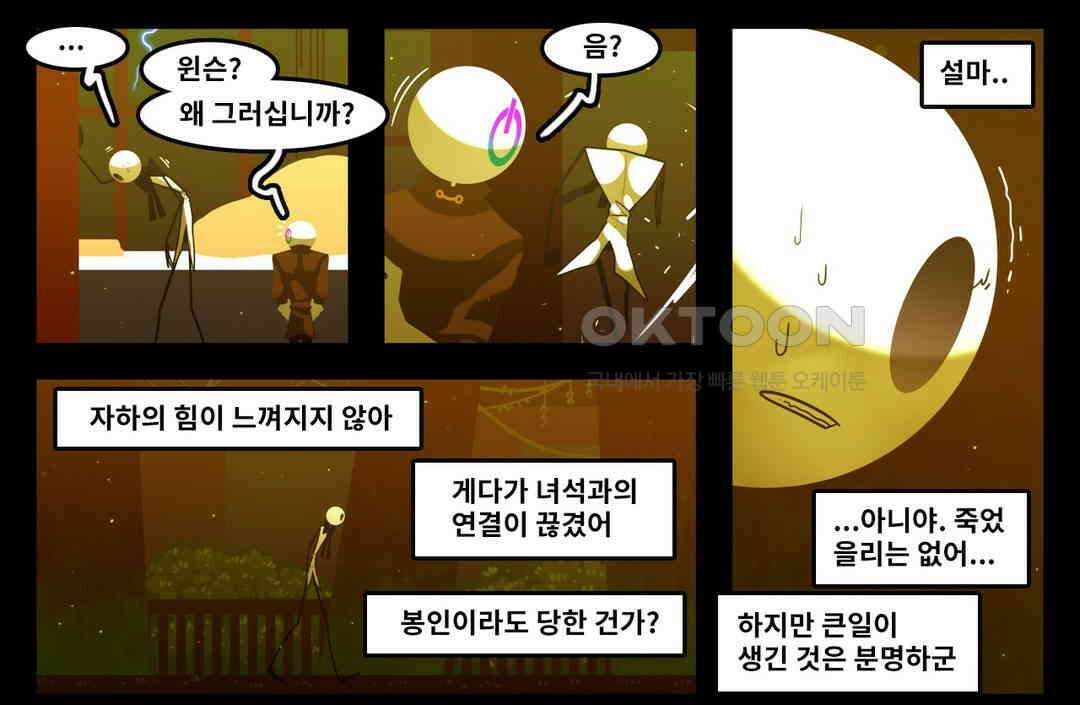 블랙보이 166화 2