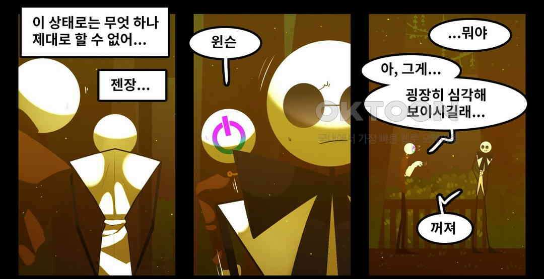 블랙보이 166화 3