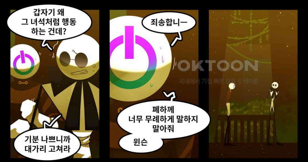 블랙보이 166화 4