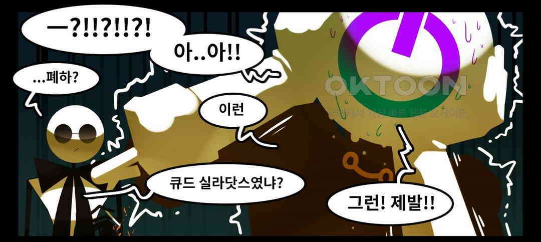 블랙보이 166화 5