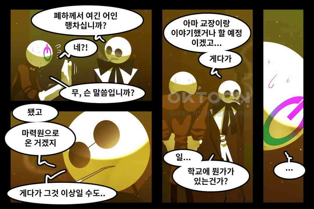 블랙보이 166화 6