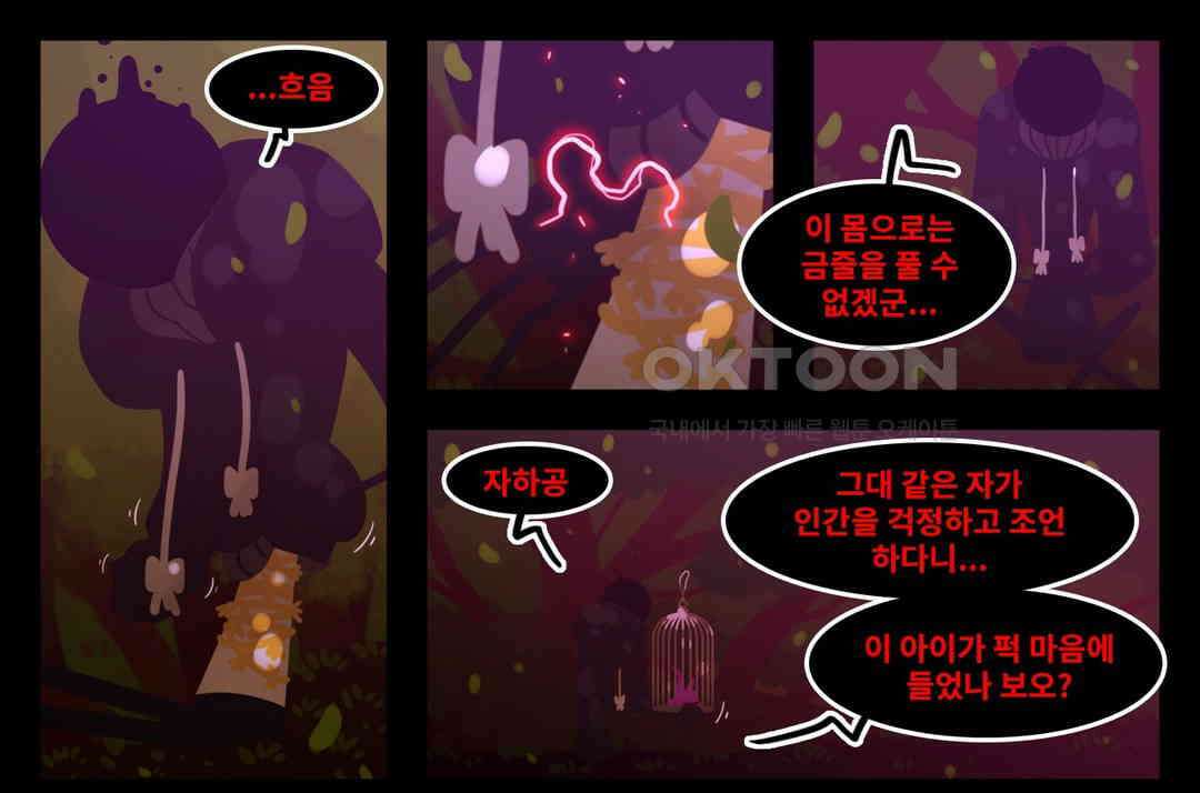 블랙보이 172화 1