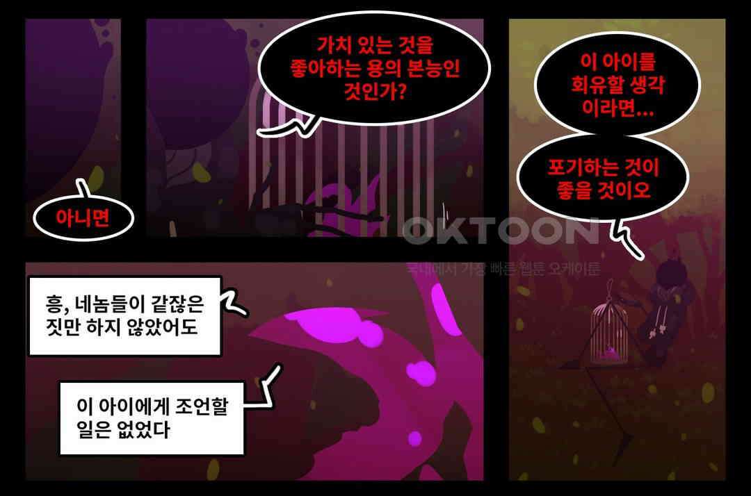 블랙보이 172화 2