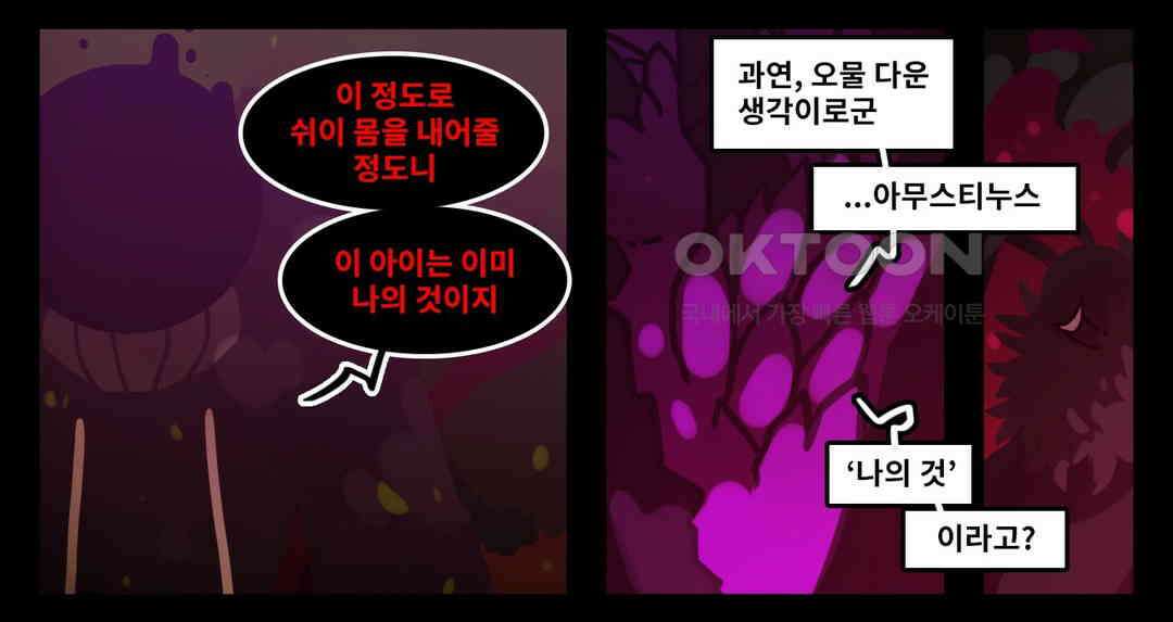 블랙보이 172화 3