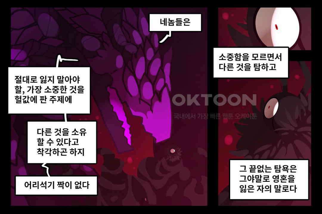 블랙보이 172화 4