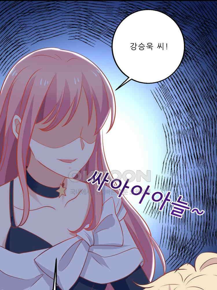 어쩌다 부부 146화 1