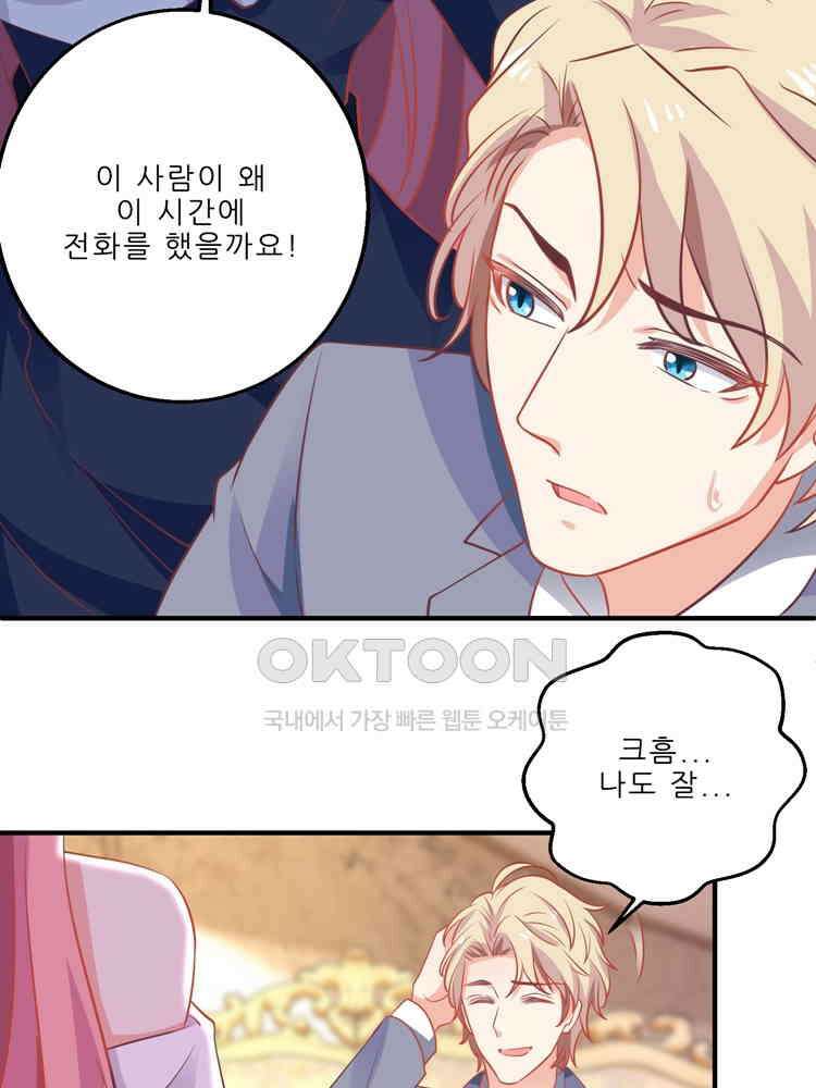 어쩌다 부부 146화 2