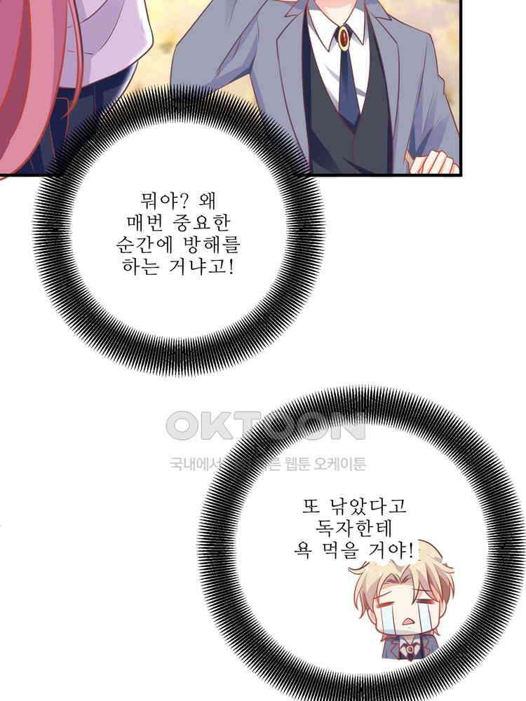어쩌다 부부 146화 3