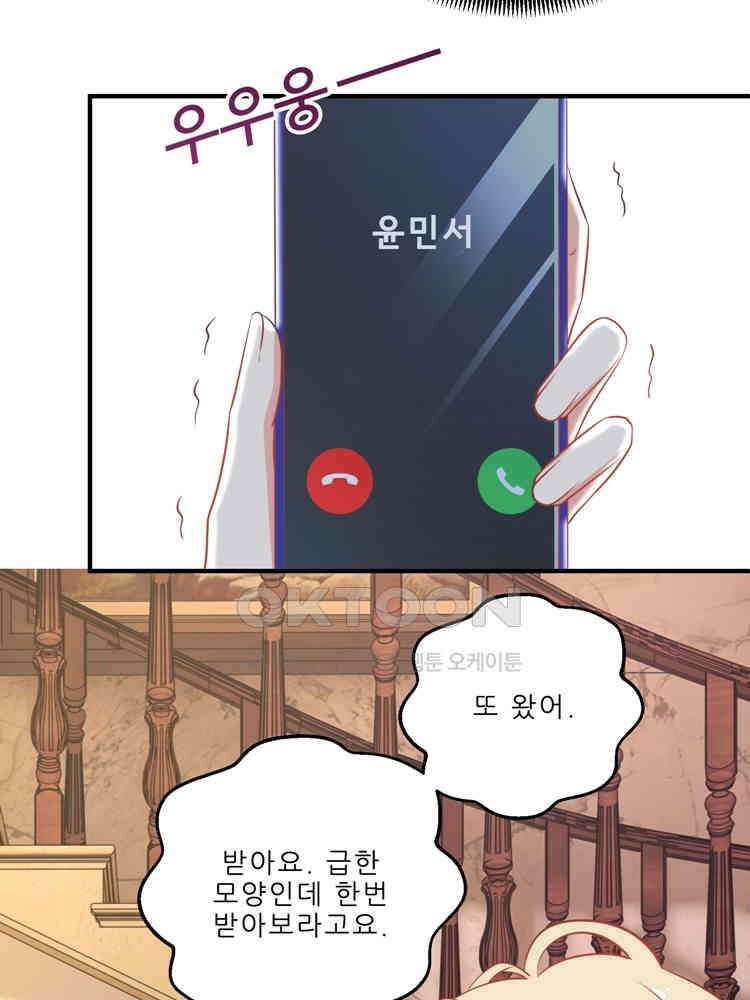 어쩌다 부부 146화 4
