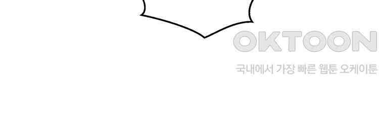 어쩌다 부부 146화 8