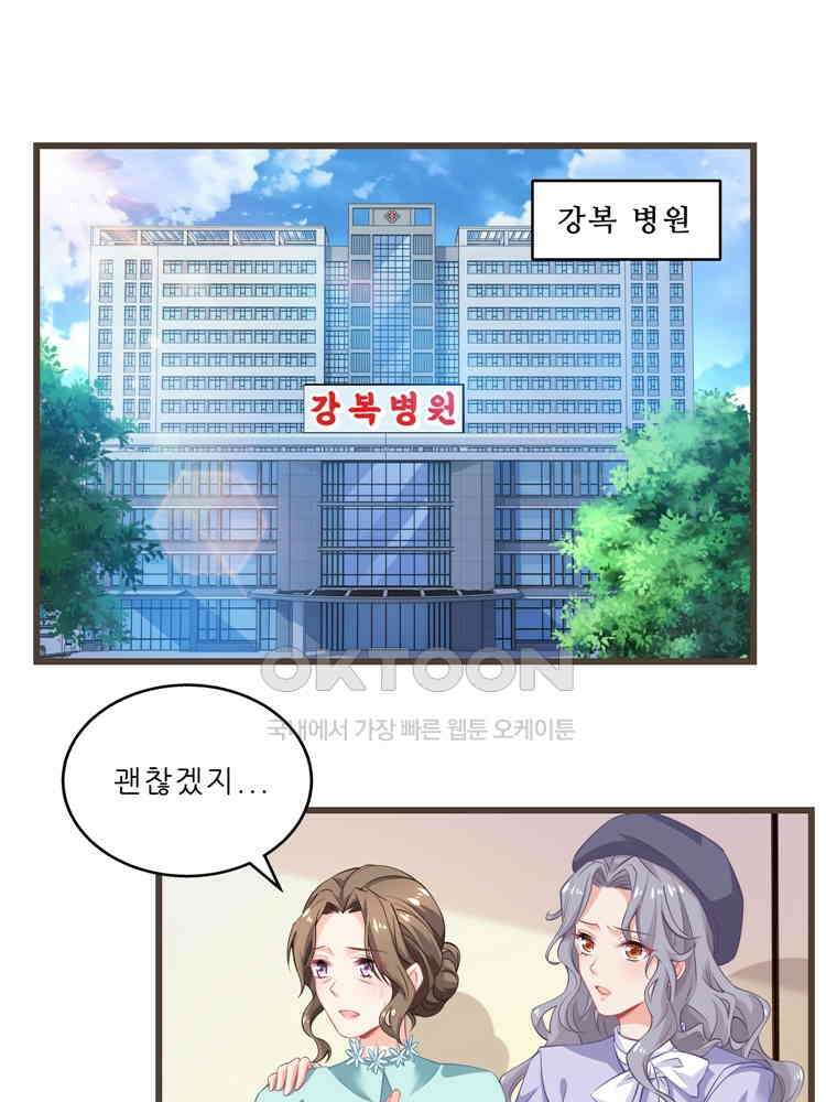 어쩌다 부부 146화 11