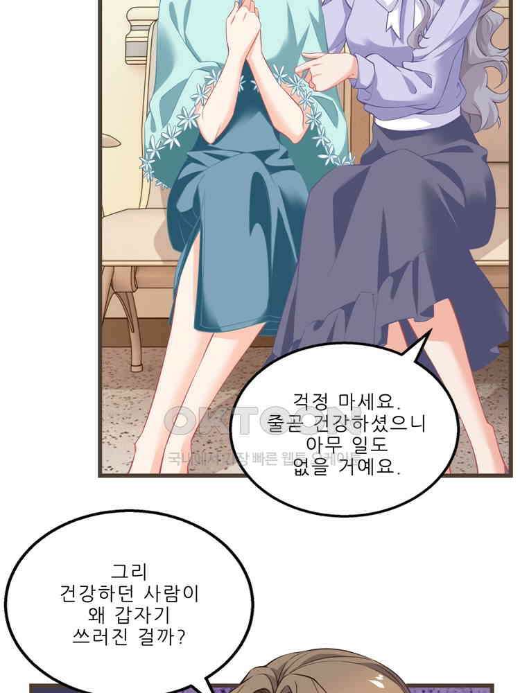 어쩌다 부부 146화 12