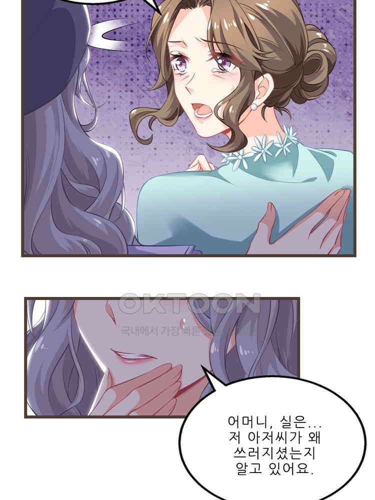 어쩌다 부부 146화 13