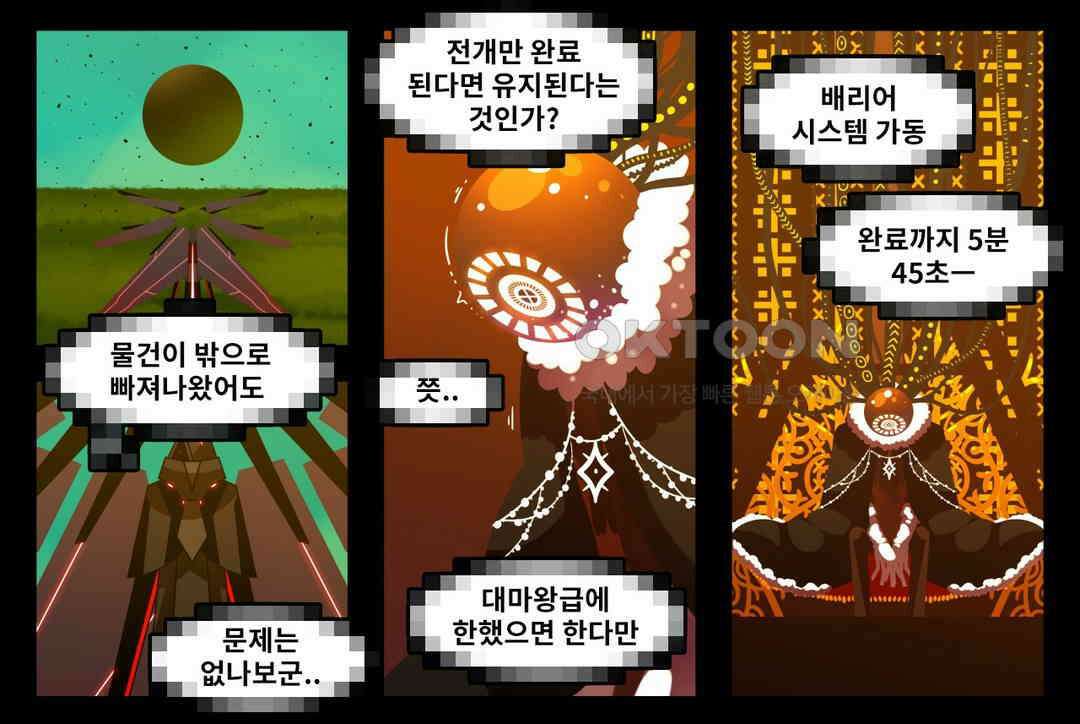 블랙보이 184화 2