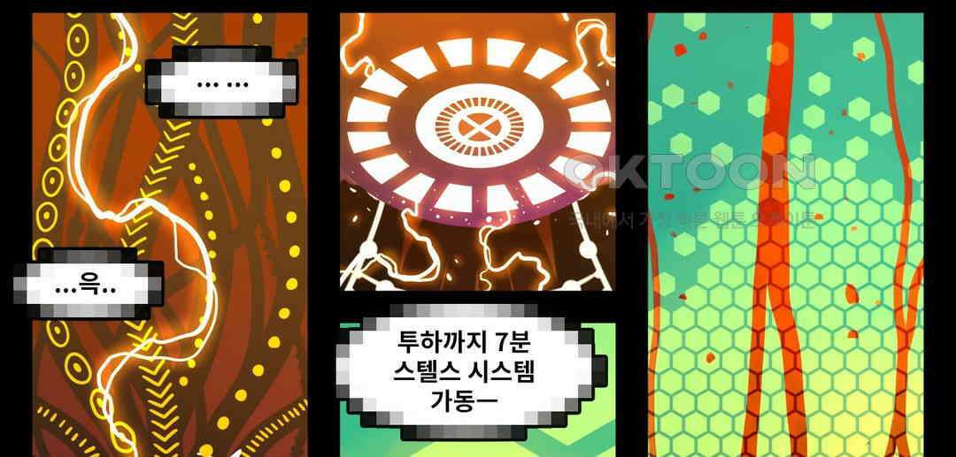 블랙보이 184화 3