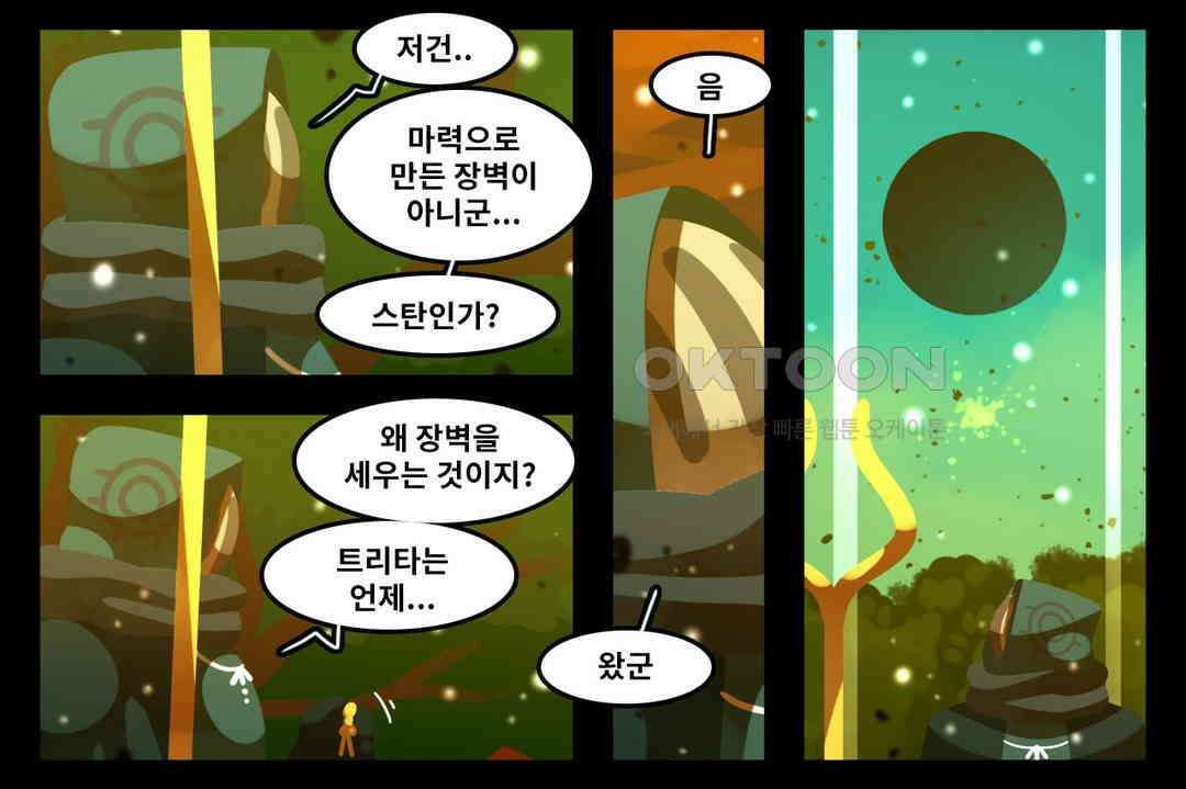 블랙보이 184화 7