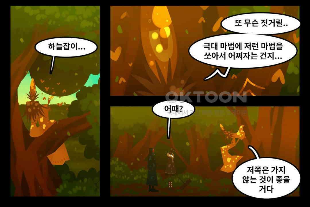 블랙보이 184화 9