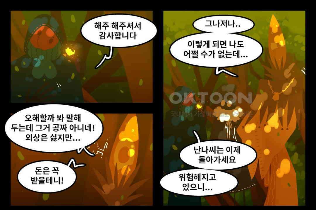 블랙보이 184화 10