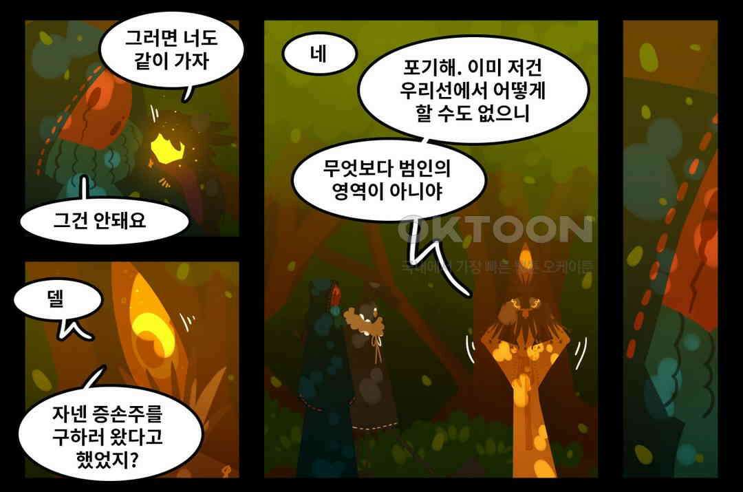 블랙보이 184화 11