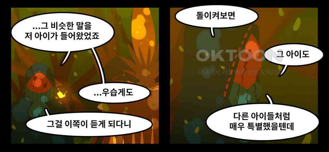 블랙보이 184화 12