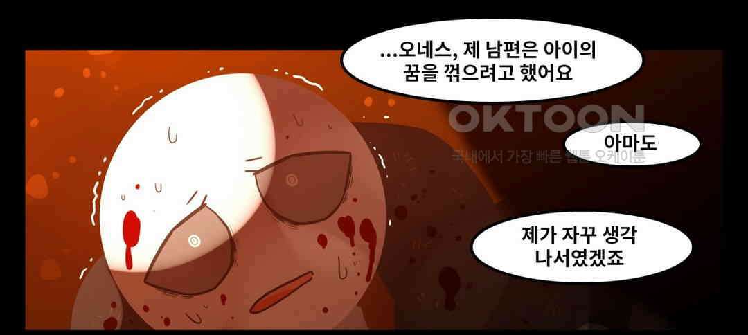 블랙보이 184화 13