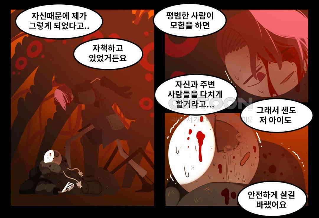 블랙보이 184화 14