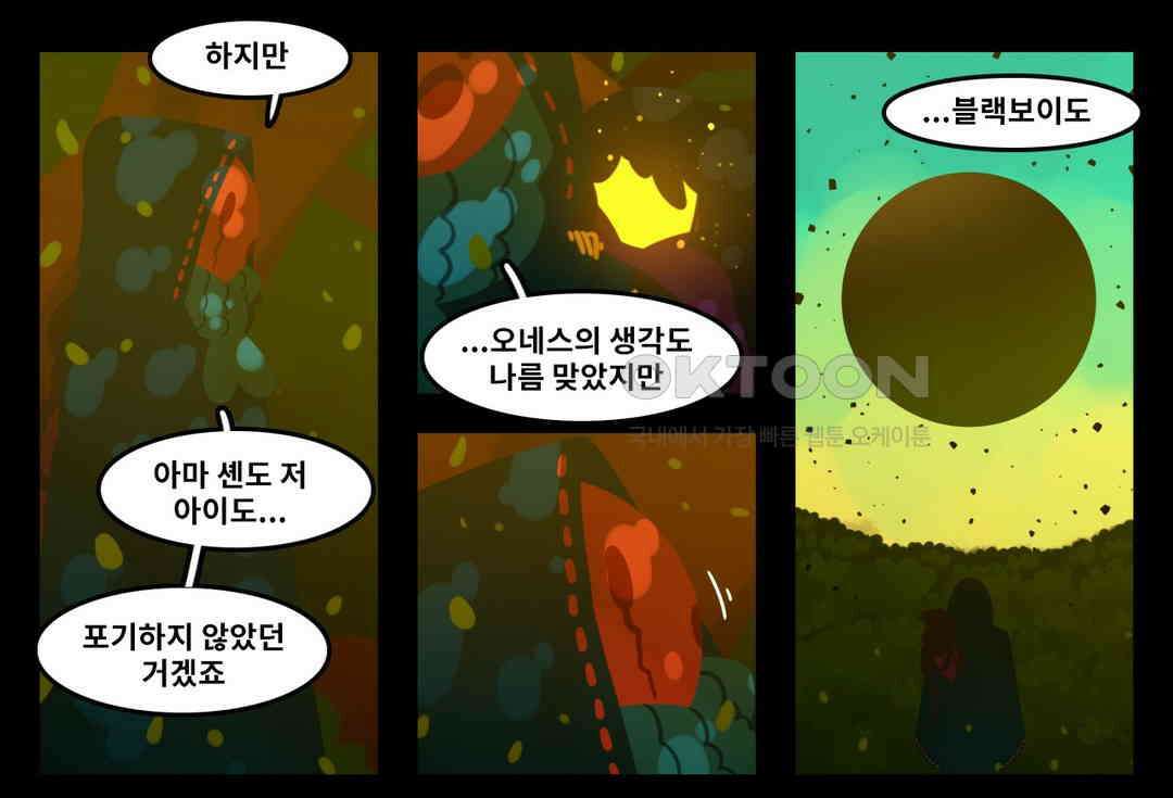 블랙보이 184화 15