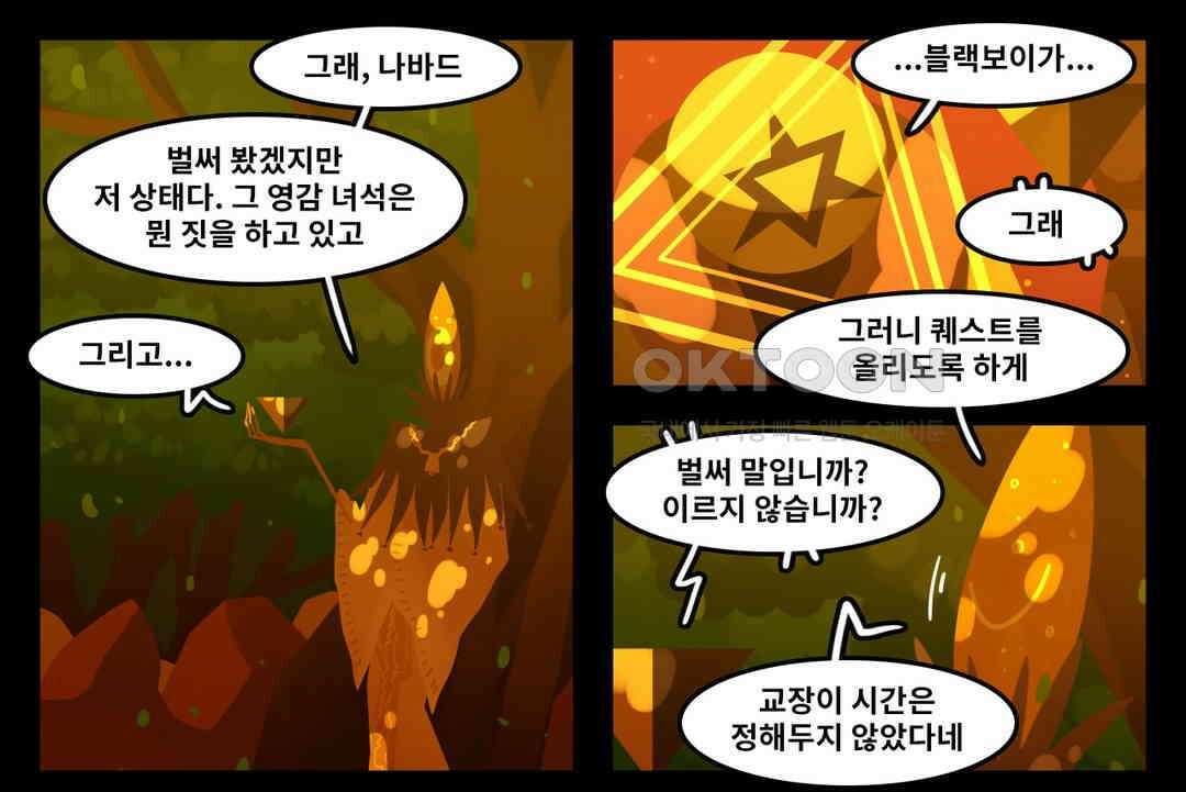블랙보이 184화 17