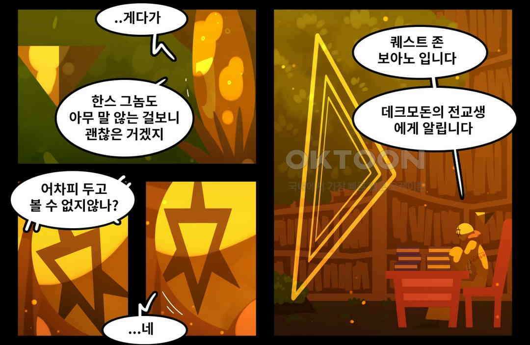 블랙보이 184화 18