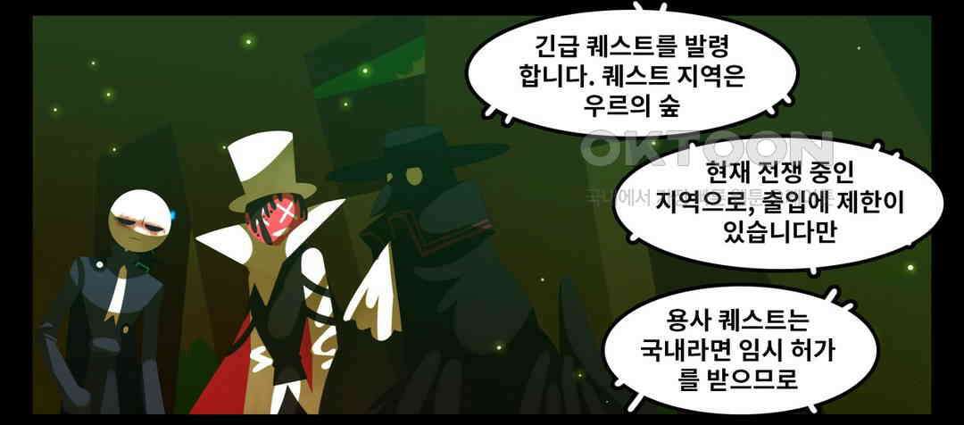블랙보이 184화 19