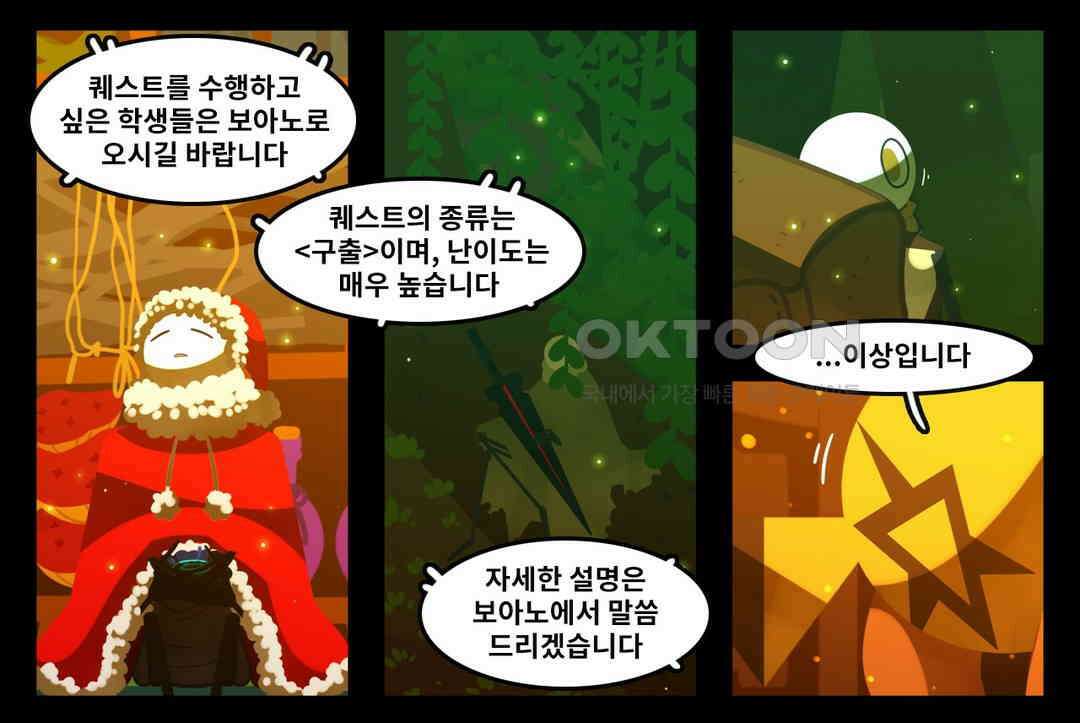 블랙보이 184화 20