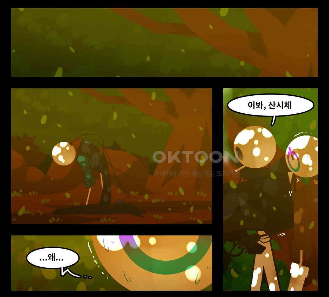 블랙보이 184화 21