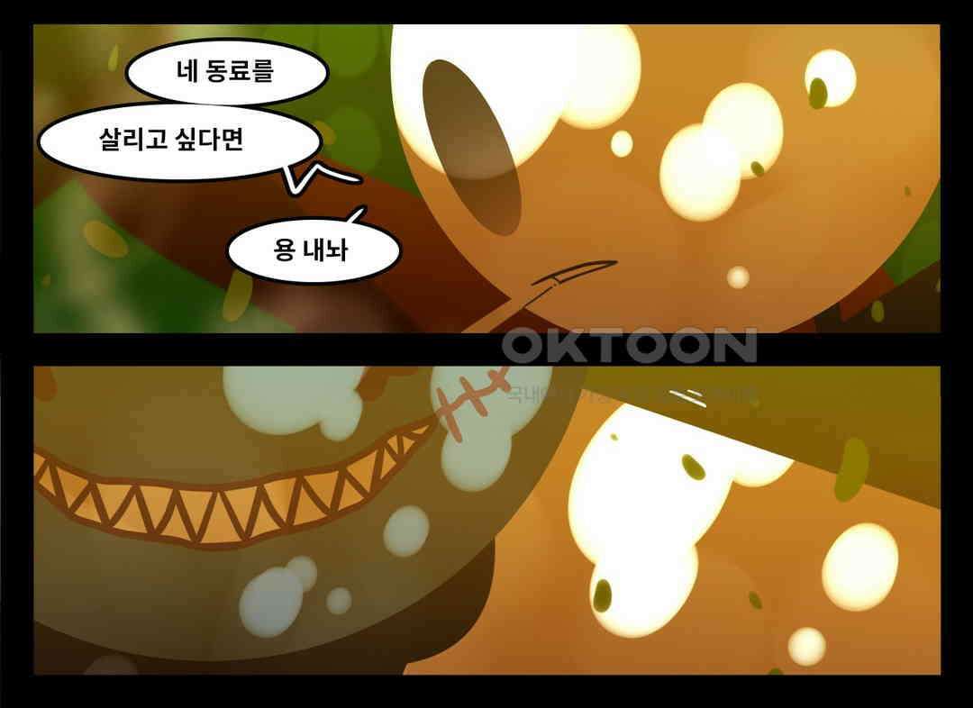 블랙보이 184화 22