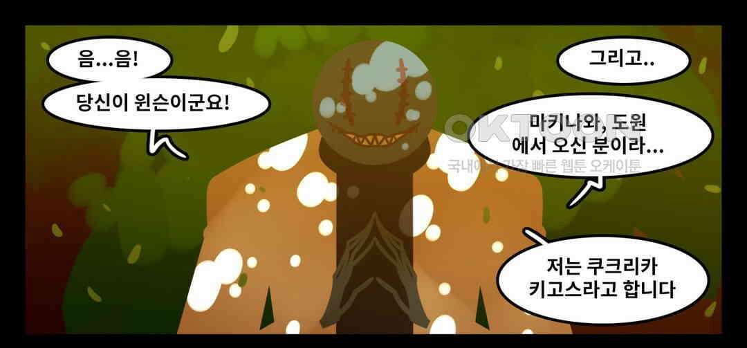 블랙보이 184화 23