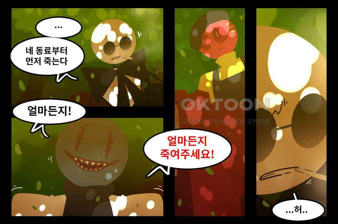 블랙보이 184화 25