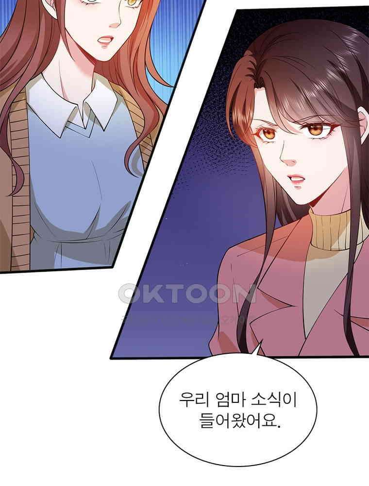 계약 남편에게 끌리는 이유 215화 5